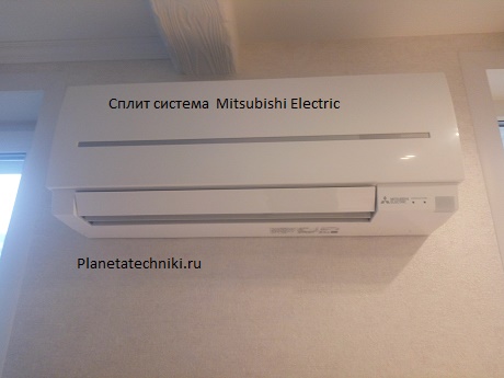 Купить сплит систему Mitsubishi Electric в интернет магазине Планета Техники.