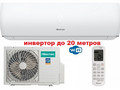 Hisense AS-07UW4RYRKB01G\AS-07UW4RYRKB01W купить кондиционер ( сплит систему) цена