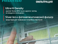Hisense AMW2-18U4RXC+AMS-09UW4RVETG00 купить мульти сплит систему на 2 комнаты(кондиционер)