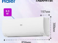 Haier AS25S2SF3FA-B\1U25S2SM4FA