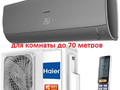 Haier AS70S2SF2FA-B\1U70S2SJ2FA