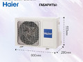 Haier 2U40S2SM1FA+AS20SS1HRA-M+AS25SS1HRA-M купить мульти сплит систему (цена)