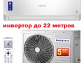 ISHIMATSU AVK-07I инверторная сплит система с установкой купить (кондиционер).