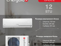 Energolux BASEL SAS12B4-A / SAU12B4-A