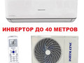 ISHIMATSU AVK-12I кондиционер с установкой(купить сплит систему) недорого