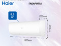 Haier 2U40S2SM2FA /AS25S2SF2FA-W купить мульти сплит систему на 2 комнаты(кондиционер)