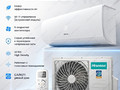 Hisense AS-13UW4RYRKB05G\AS-13UW4RYRKB05W купить кондиционер (сплит систему) с установкой